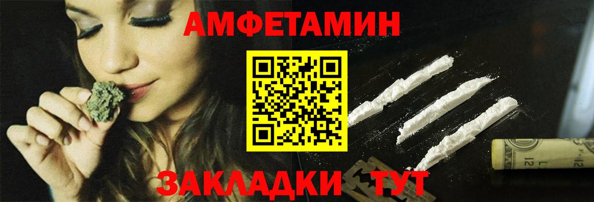 АМФЕТАМИН VHQ Елец