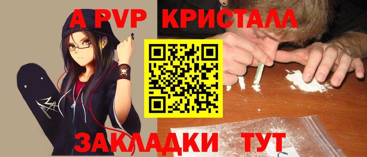 цены   A-PVP СК  А ПВП СК КРИС  Вход с VPN  А ПВП СК КРИС  Елец 