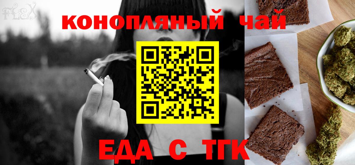 Елец  Canna-Cookies конопля  Вход с VPN 