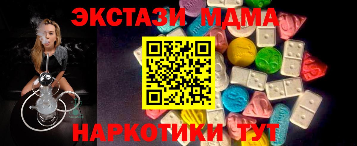ЭКСТАЗИ Дубай  Вход с VPN  Экстази Philipp Plein  блэк спрут tor  Елец 