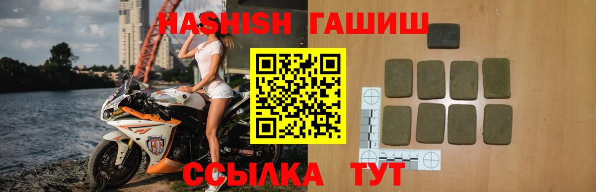 ГАШИШ hashish Елец