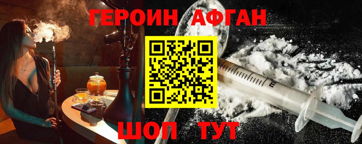 Героин белый  Вход с VPN  ГЕРОИН  Елец 