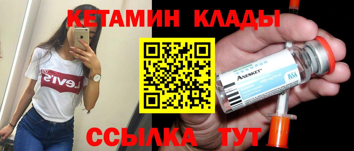 КЕТАМИН ketamine  Вход с VPN  Кетамин VHQ  Елец 