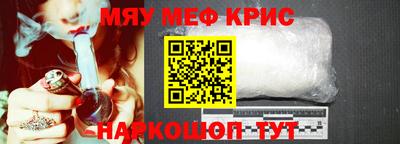 мефедрон VHQ Краснокаменск