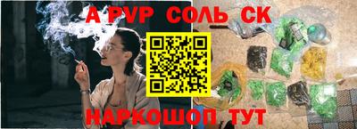 винт Краснодар
