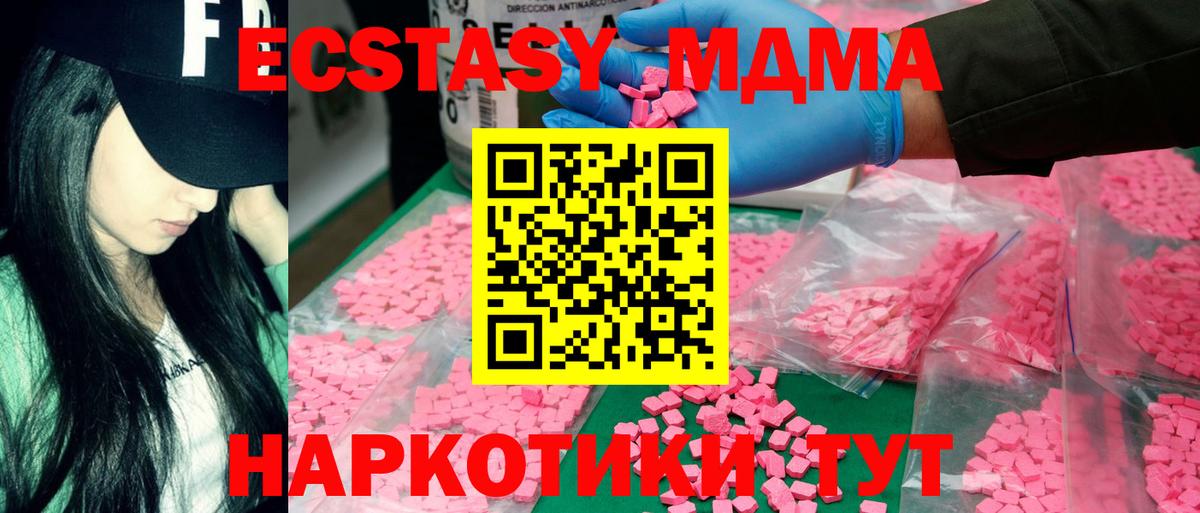 Елец  MDMA VHQ  Вход с VPN 