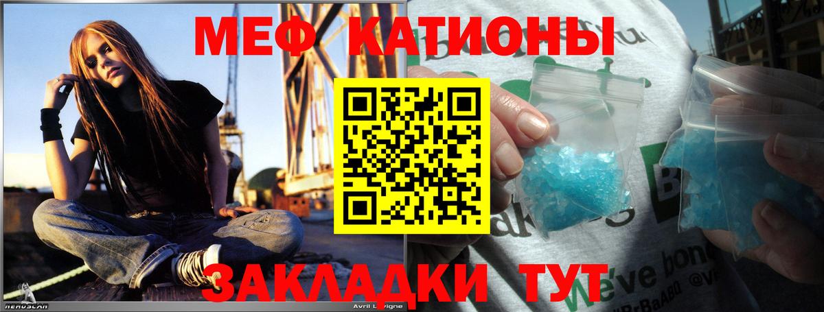 Меф 4 MMC  МЯУ-МЯУ 4 MMC  Елец  МЕФ  Вход с VPN 