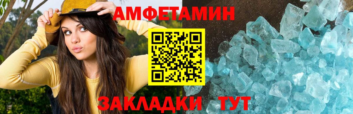 МЕТАМФЕТАМИН витя  Вход с VPN  Елец 