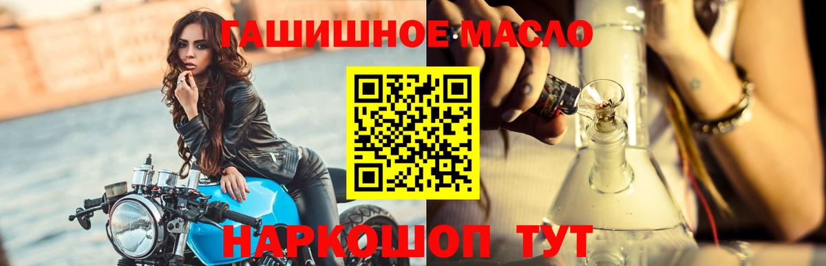Елец  Дистиллят ТГК концентрат  Вход с VPN  ТГК концентрат 